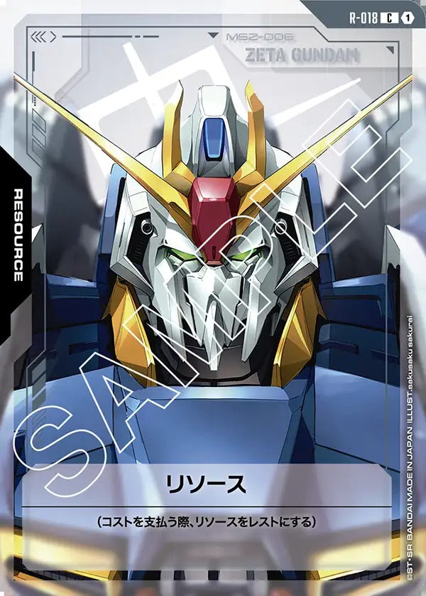 【GD02】R-018 リソース【Ζガンダム】 C