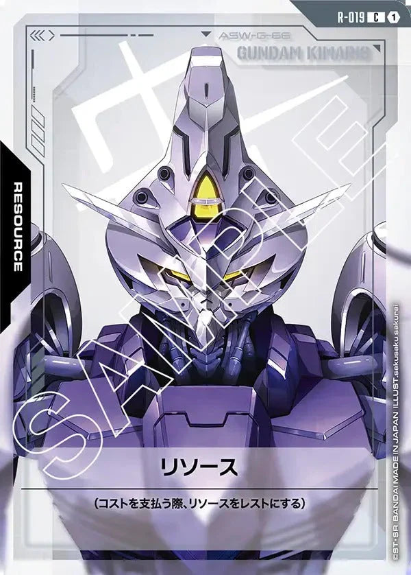 【GD02】R-019 リソース【ガンダム・キマリス】  C