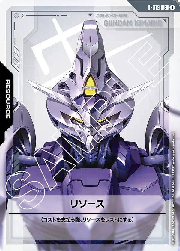 【GD02】R-019 リソース【ガンダム・キマリス】  C
