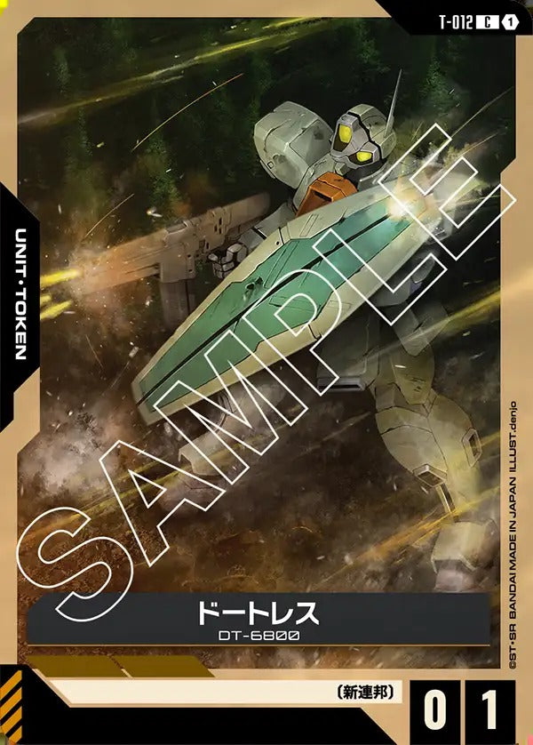 【GD02】T-012 ドートレス C