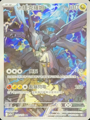 M2aF 210/193 N的捷克羅姆 AR