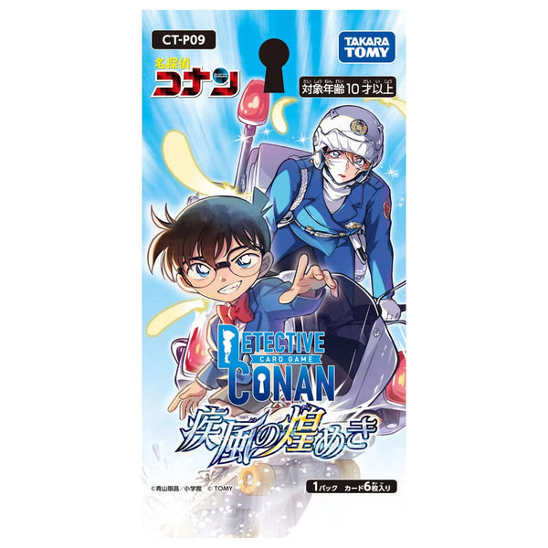 [CT-P09]名偵探柯南TCG Booster Pack 09「疾風の煌めき」