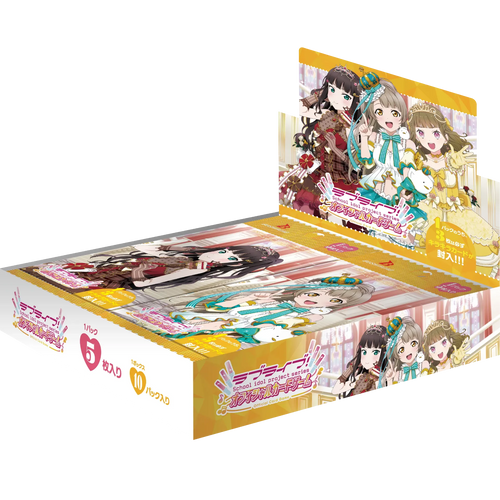Love Live! 系列 Official Card Game 第6彈 補充包「Royal Holiday」