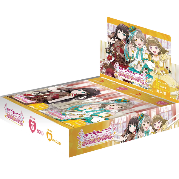 Love Live! 系列 Official Card Game 第6彈 補充包「Royal Holiday」