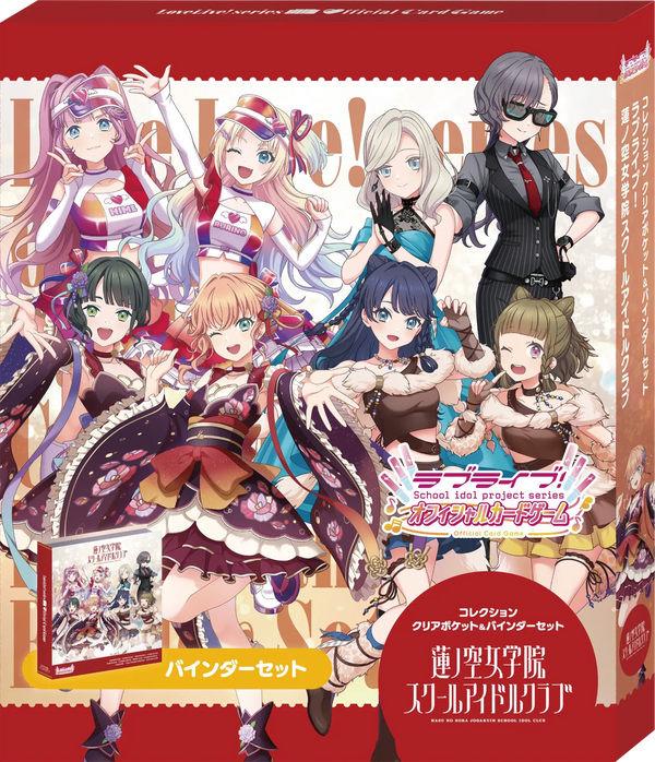 Love Live! 系列 Official Card Game Collection Clear Pocket & Binder Set「LoveLive! 蓮之空女學院偶像部」