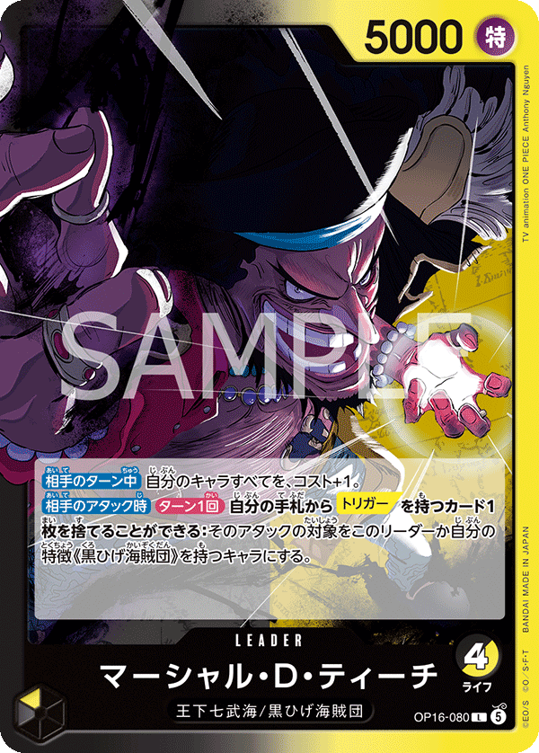 OP16-080 マーシャル・D・ティーチ L