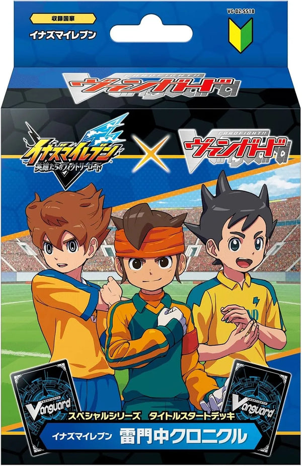 【VG-DZ-SS18】Cardfight!! Vanguard Divinez 第18彈 特別系列「イナズマイレブン 雷門中クロニクル」