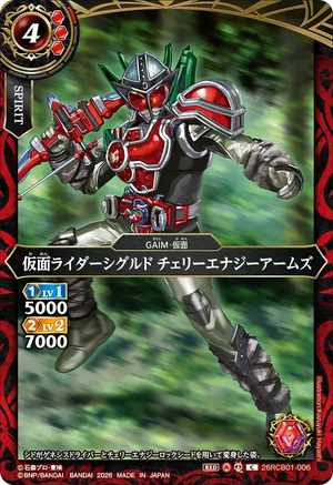 26RCB01-006 仮面ライダーシグルド チェリーエナジーアームズ C