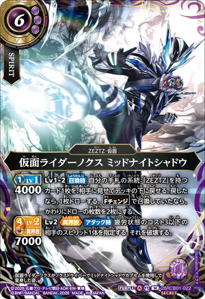 26RCB01-022 仮面ライダーノクス ミッドナイトシャドウ M-SEC