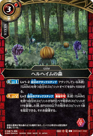 26RCB01-056 ヘルヘイムの森 C