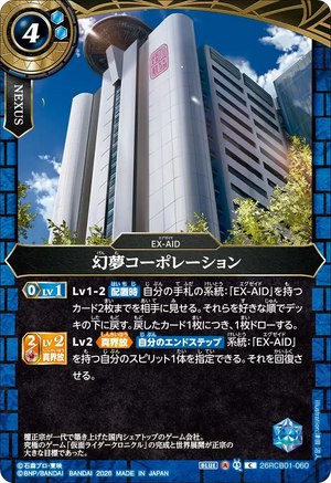 26RCB01-060 幻夢コーポレーション C