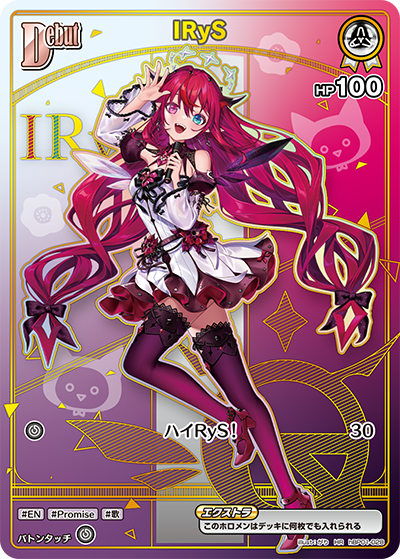 【hBP08】hBP01-028 IRyS HR