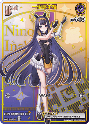 【hBP08】hBP02-061 一伊那尓栖 HR