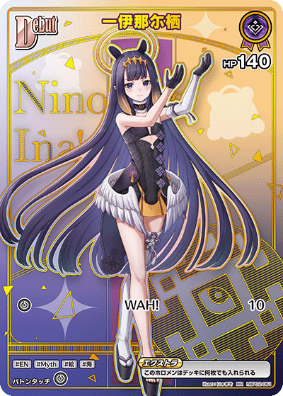 【hBP08】hBP02-061 一伊那尓栖 HR