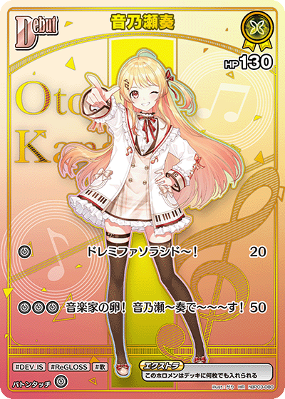 【hBP08】hBP03-080 音乃瀬奏 HR