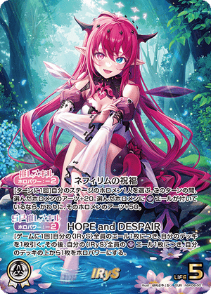 hBP08-001 IRyS OUR