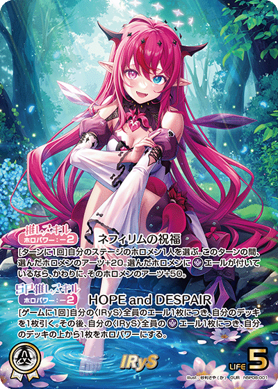 hBP08-001 IRyS OUR