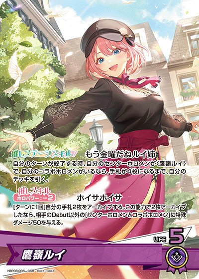 hBP08-005 鷹嶺ルイ OSR
