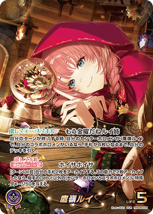hBP08-005 鷹嶺ルイ OUR