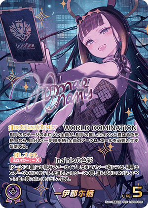 hBP08-006 一伊那尓栖 SEC