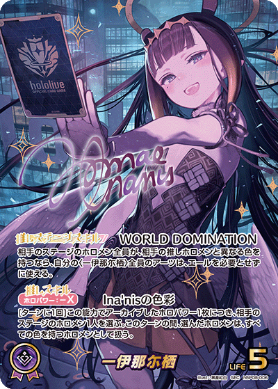 hBP08-006 一伊那尓栖 SEC