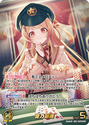 hBP08-007 音乃瀬奏 OUR