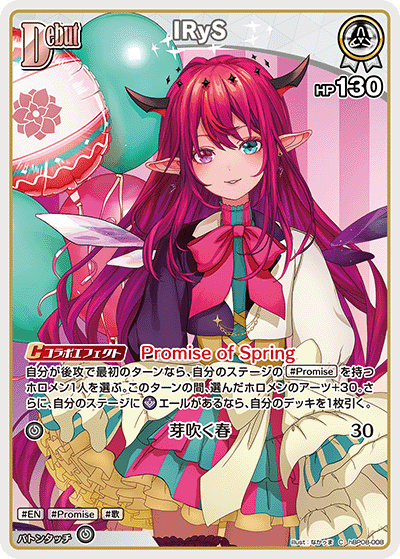 hBP08-008 IRyS C