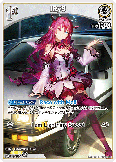 hBP08-010 IRyS S
