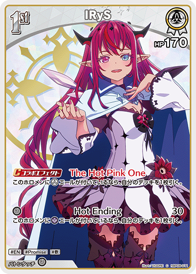 hBP08-011 IRyS C