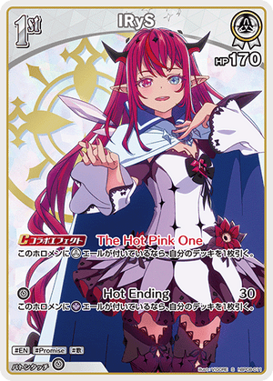 hBP08-011 IRyS S