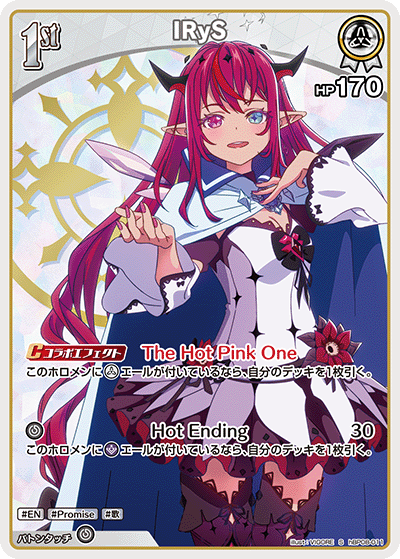 hBP08-011 IRyS S