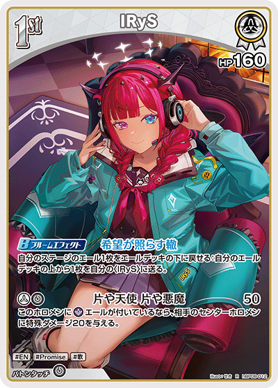 hBP08-012 IRyS R