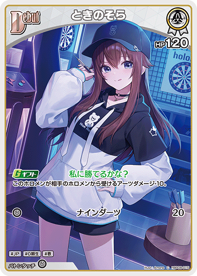 hBP08-015 ときのそら C