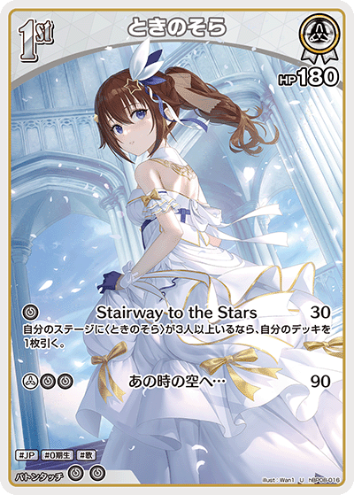 hBP08-016 ときのそら U