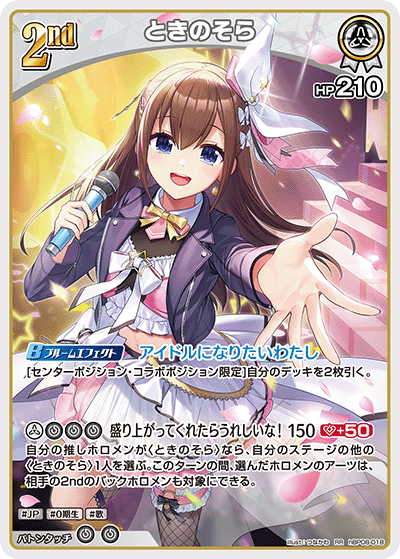 hBP08-018 ときのそら RR