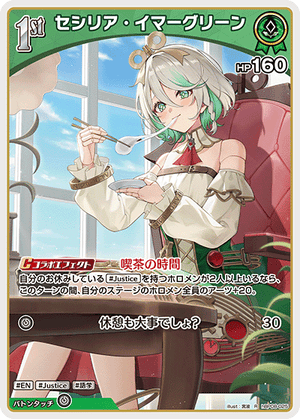 hBP08-025 セシリア・イマーグリーン R