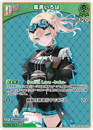 hBP08-029 風真いろは S