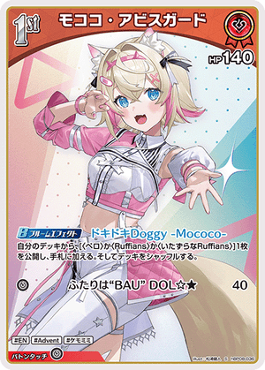 hBP08-036 モココ・アビスガード S