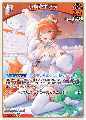 hBP08-042 小鳥遊キアラ U