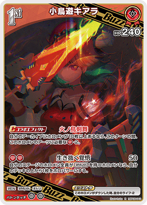hBP08-043 小鳥遊キアラ R