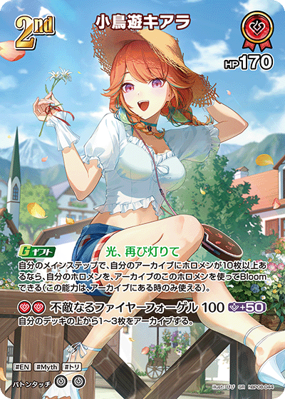 hBP08-044 小鳥遊キアラ SR