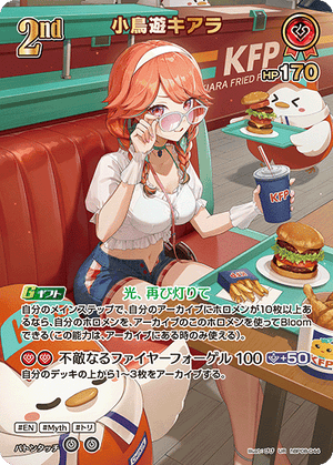 hBP08-044 小鳥遊キアラ UR