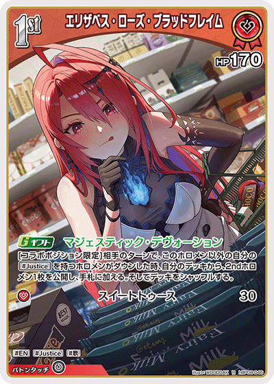 hBP08-046 エリザベス・ローズ・ブラッドフレイム R