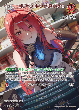 hBP08-046 エリザベス・ローズ・ブラッドフレイム SR