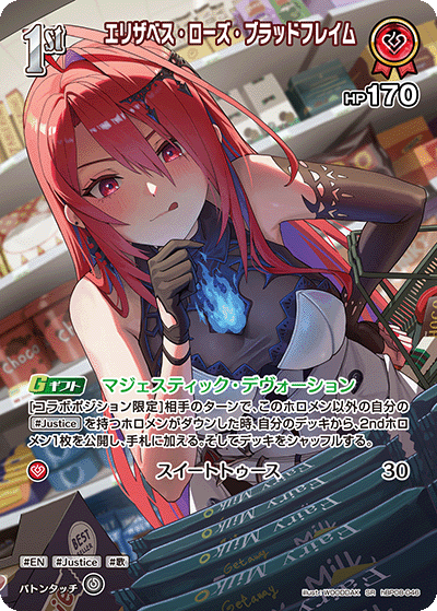hBP08-046 エリザベス・ローズ・ブラッドフレイム SR