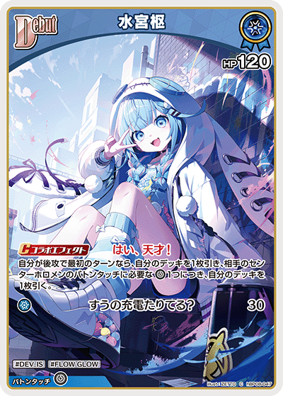 hBP08-047 水宮枢 C