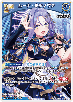 hBP08-054 ムーナ・ホシノヴァ R