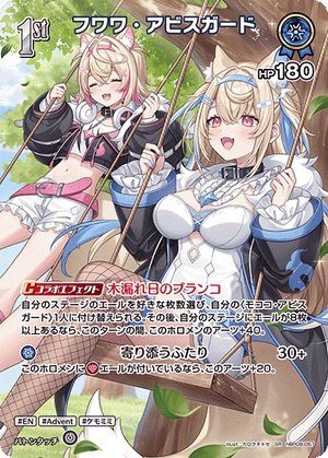 hBP08-057 フワワ・アビスガード SR