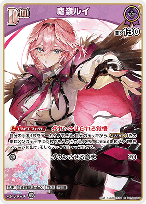 hBP08-062 鷹嶺ルイ S