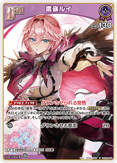 hBP08-062 鷹嶺ルイ U